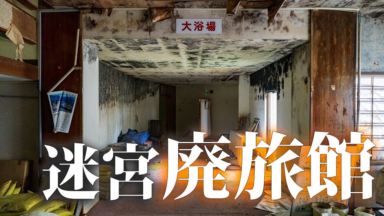 Посещение заброшенной гостиницы с лабиринтом коридоров: Отель K-zan
