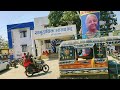 Bihar traval baik vlogs baikvlogs68  chapra