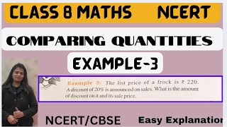 Famous COMPARING QUANTITIES - Class 8 Maths - Chapter 7 - Example 3 Solution - NCERT/CBSE Profile