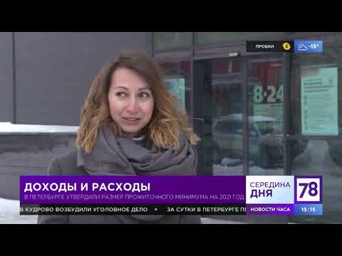 Программа "Середина дня". Эфир от 17.02.21