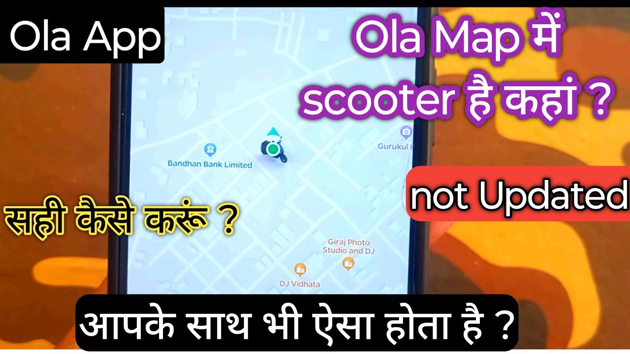 Ola electric app not working | ola app map work | How's work ola map  how to find ola scooter in app