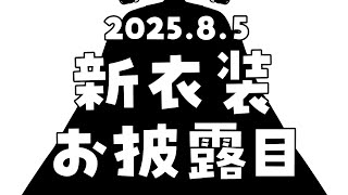 ライファ / Raifaの配信のサムネイル画像