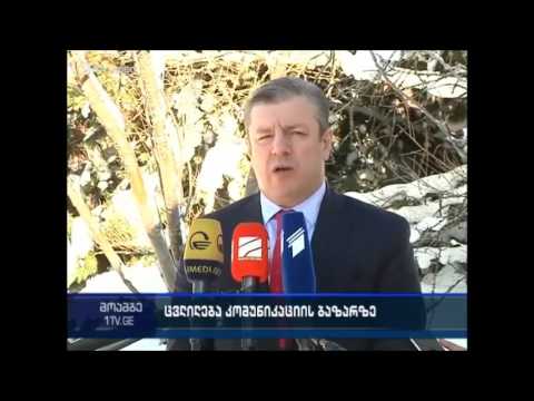 „ბილაინი“ მომსახურების არეალის გაფართოებას გეგმავს