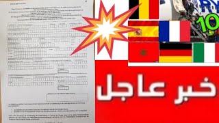 وتيقة ضرورية عند رجوع الى بلد الاقامة. حطيت لكم رابط في صندوق الوصف باش تخرجوها بسهولة ???