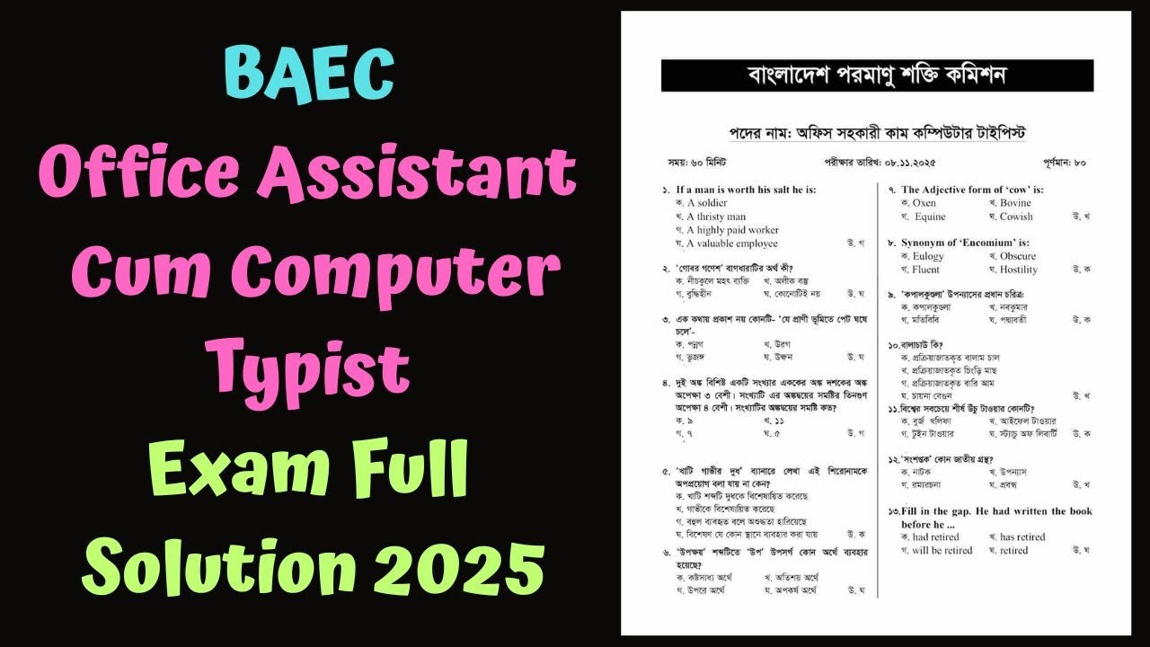 BAEC Office Assistant Cum Computer Typist Exam Full Solution 2025 - YouTube