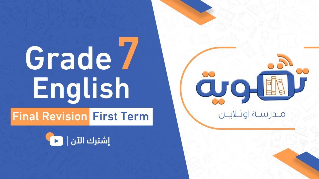 Grade 7 English - Final Revision - First Term