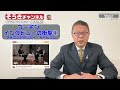 【そうきチャンネル】プーチン・インタビューの衝撃①・ネオコン対タッカー・カールソン　日米近現代史研究家　渡辺 惣樹（わたなべ そうき） 24.013 #渡辺惣樹 #わたなべそうき #そうきチャンネル