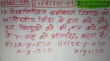 दो चर वाले रैखिक समीकरण युग्म । Class 10/ Ex- 3.1,Q.no.13 ka (iii), (iv)  solution | K.C Sinha