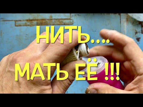 Как намотать сантехническую