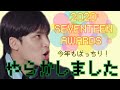 【SEVENTEEN 2020’】セブチの素敵なところ集めました3