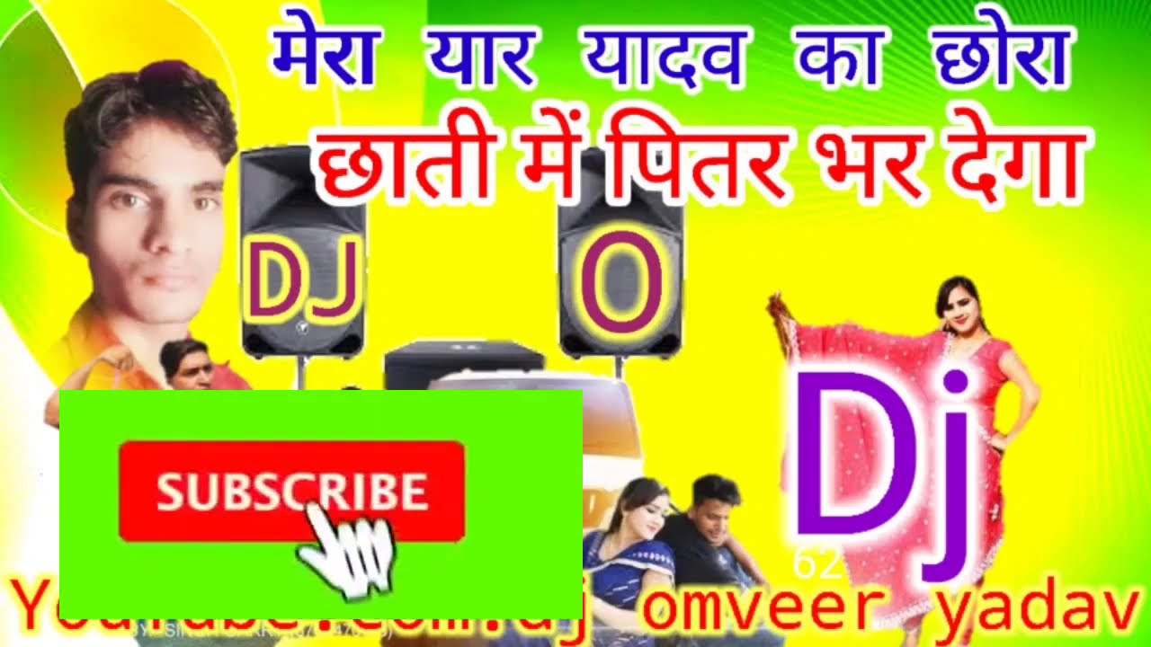 Dj Remix Mera Yaar Yadav Ka Chhora Chhati Me Pitar Bhar Dega  Yadav gaane dj yadav haryanabi 