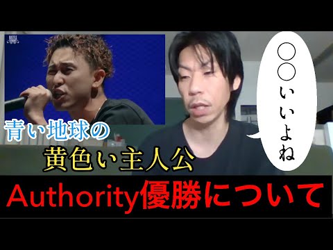 【呂布カルマ】優勝者『Authority』の1000万円の使い道がカッコ良すぎる【切り抜き】