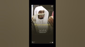 ياسر الدوسري من سورة القصص من تراويح الحرم المكي 1447 ه #المصحف