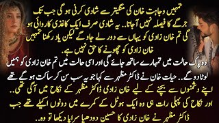 Emergency Nikah " خان زادی" Pathan Family | Contract Marriage | Soft Romance | Complete Novel  screenshot 1