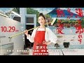 「湯を沸かすほどの熱い愛」特報