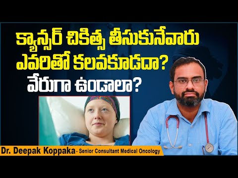 Should Cancer Patients