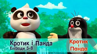 Кротик і Панда. Епізоди 5-8  - Розвиваючий мультфільм для дітей - Збірник