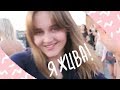 Вечеринка на крыше, лекция на фестивале | май VLOG