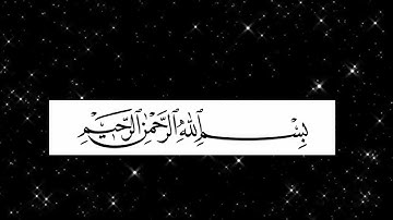 أجمل صوت بالعالم يريحك {سورة:العلق}