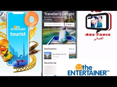 شرح برنامج العروض  2022 انترتينر بالتفصيل 2022 سلطنة عمان مسقط