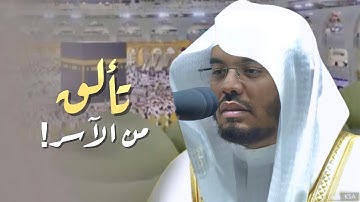 ليلة مميزة بتراتيل مؤثرة آسرة للقلوب للشيخ د. ياسر الدوسري من سورة البقرة ~ ليلة 2 من رمضان 1446هـ