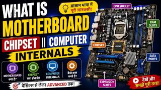 6.What is Motherboard || Chipset || Computer internals. #motherboard #technology #trending #basic