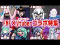 【FNF解説】あなたの推しがいるかも⁉ FNFに参戦したVtuber 11選 【friday night funkin】