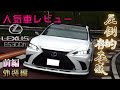 レクサス・ES300hにエイムゲイン製フルエアロ&RAYSホイールがカッコいい！【LEXUS・2018年式】