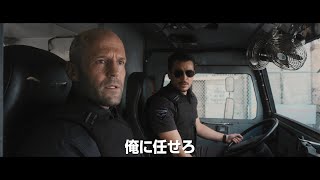 ステイサム×ガイ・リッチー！映画『キャッシュトラック』予告編