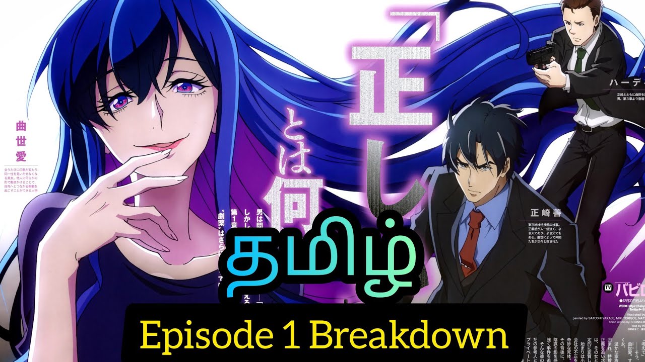 Babylon Episode 1 Tamil Breakdown (தமிழ்)