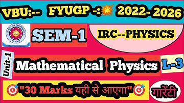 SEM-1 IRC PHYSICS -- Unit -1 "Mathematical  Physics"|B.sc " Scalar Triple  Product"|FOUR YEAR UGP🎯