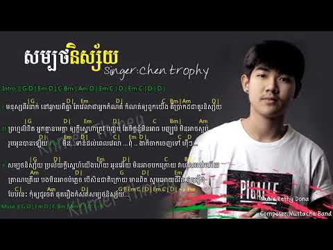 សម្បថនិស្ស័យ ច្រៀងដោយ Chen trophy,Sombot Nisai Sing by: Chen trophy
