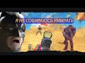 СОЛО ПРОТИВ СКАВДО ,ОКРУЖЕН НО НЕ УБИТ