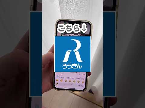 【この銀行やばすぎ😳】フォロワーさんに教えてもらった銀行が神すぎる❗️#ろうきん #銀行 #銀行口座 #口座開設 #貯金したい #貯金生活 #貯金計画 #貯金計画 #貯金アカウント #お金を貯める