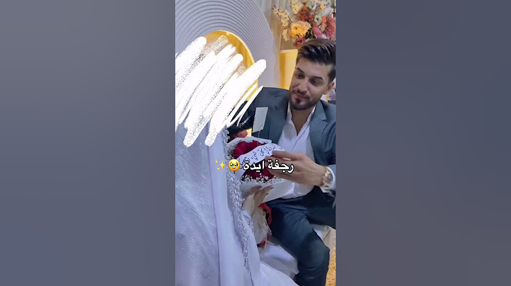 عقد قران اجمل ❤2024🤍