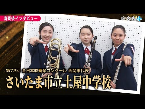 NSGYまとめ売り歓迎様専用」全日本吹奏楽コンクール2024 中学生