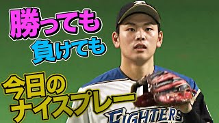 2021年10月26日 今日のナイスプレーまとめ 【勝っても負けても】