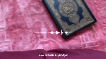 { عينا فيها تسمى سلسبيلا } التلاوة الشهيرة لسورة الإنسان / محمد اللحيدان