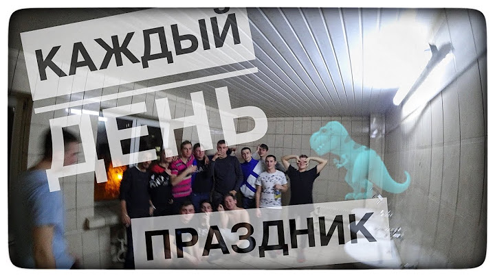 День Рождение пошёл не по плану / Кипишь с местными/ Игорь Шевченко
