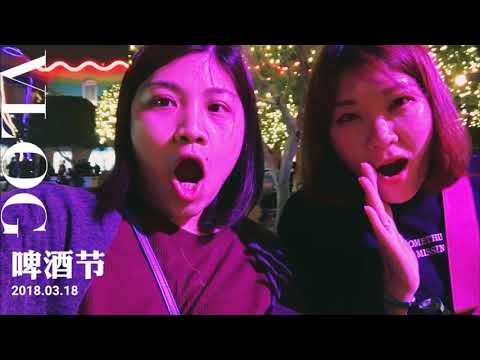 3/18 香港海洋公园啤酒节➕卢巧音演唱会