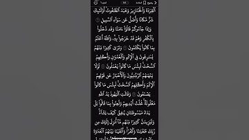 #سورة_المائدة #اكسبلور #قرآن #راحة_نفسية #تيك_توك