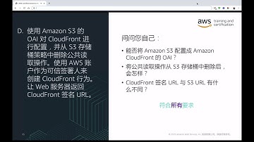 AWS解决方案架构师SAP考试训练精讲02