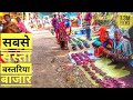 कटेकल्याण का बाजार|Katekalyan Chhattisgarh|Bastar Tribal Market|Katekalyan Dantewada|Bastar Ka Bazar