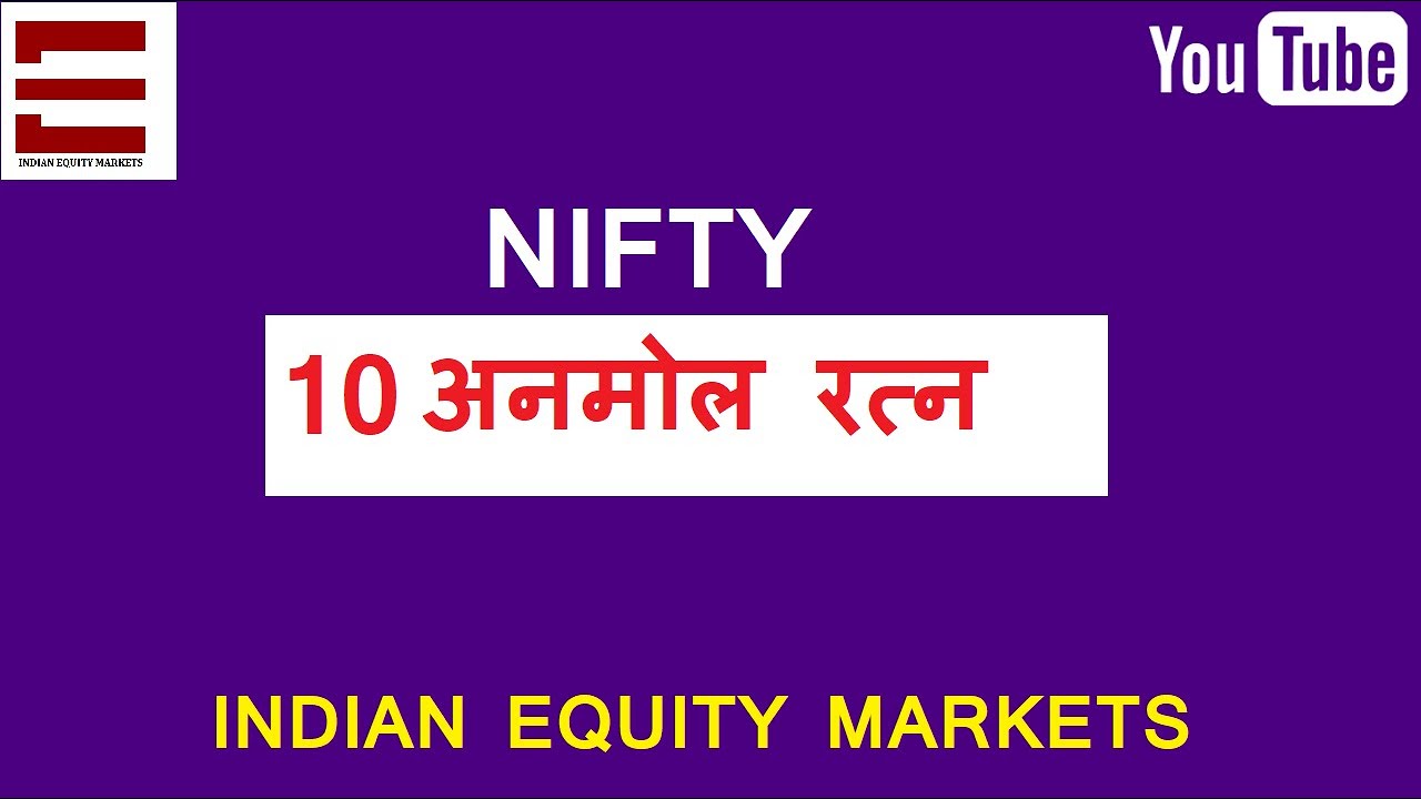 NIFTY के Anmol Ratna || 10 Stocks जो Nifty पर प्रभाव डालती हैं ||