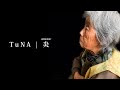第35話【LiSA炎の歌詞を95歳のばあちゃんに読み上げてみた】最高齢YouTuber