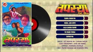 Tapashya | Tanma Mann Ma | Badal Jhai Udyo | Nepali Movie Songs