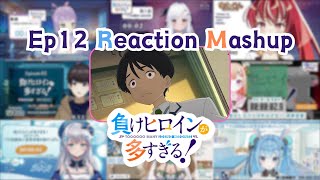 負けヒロインが多すぎる! 同時視聴