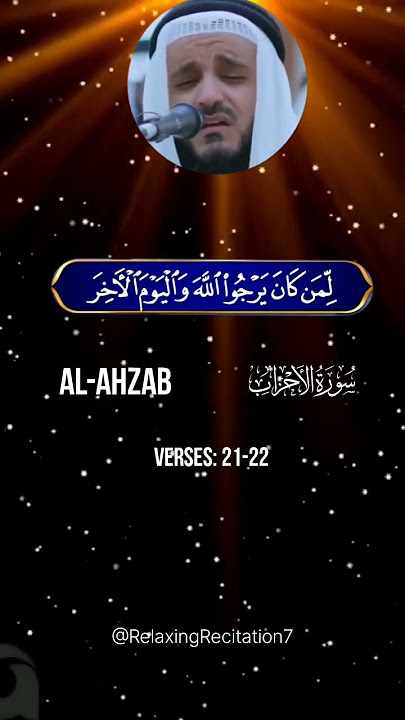 Al-Ahzab V:21-22 Beautiful Quran Recitation #قرآن_كريم #تلاوة_القرآن #quranrecitation #alquran