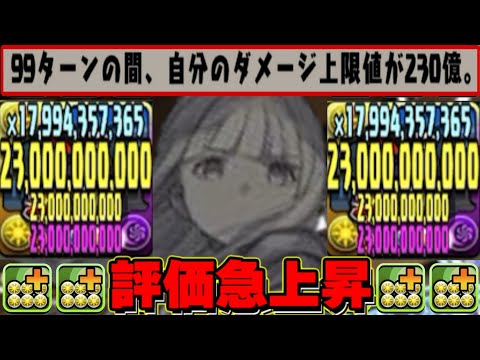 【神仕様発見】無課金リーダーで風雲チャレンジ粉砕出来るの天才すぎる【パズドラ】