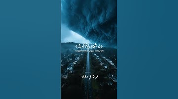 قران كريم ارح قلبك وسمعك #قران_في_دقيقة #quran#احمد_نفيس#قرآن @قران_في_دقيقة